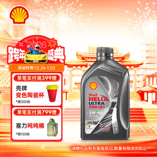 Shell (shell) fully synthetic motor oil 5w-40 (5w40) api sp level 1l extraordinary helix urban light and shadow edition car maintenance