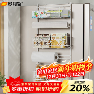 Ou runzhe storage rack multi-functional large-capacity refrigerator side wall hanging rack storage rack kitchen utensils seasoning bottles cups sundries organizing rack