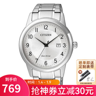 Citizen eco-drive men's and women's watches couple series watches business casual simple birthday gift aw1231-58b men's watch