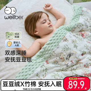 Wellber baby beanie quilt kindergarten quilt children's blanket autumn and winter baby blanket thick quilted forest 110*140cm