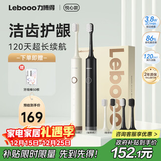Lebooo electric toothbrush with soft bristles and gum protection, long battery life of 120 days, birthday gift for boyfriend/girlfriend, yue xin electric toothbrush, christmas gift for couples, two-pack, off-white + black