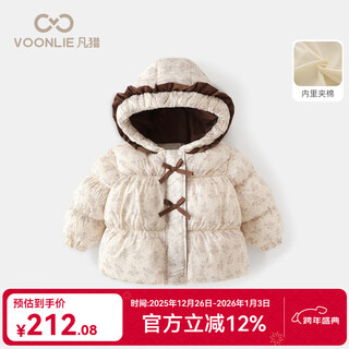 Fanhunting girls' cotton clothes winter clothes 2025 new children's thickened warm clothes baby floral hooded jacket winter beige 90 cm