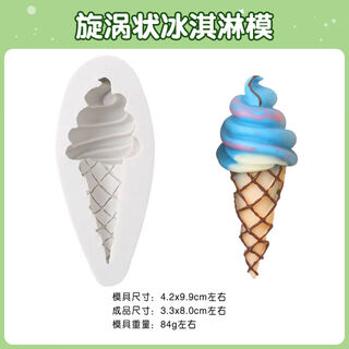 Fantasy donut mold cake rice cake hair cake custard food supplement oven baking grinder swirl ice cream mold