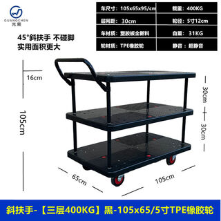 Pick-up cat double-layer flat trolley inclined armrest 2-layer 3-layer truck warehouse mobile tool cart cargo fence trolley inclined armrest-extended 5 wheels 105x65 three-layer 400kg ultra-quiet wheel
