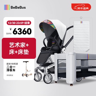 Bebebus baby stroller two-way lightweight high-view children's stroller can sit and lie down stroller easy folding stroller artist artist + dream builder pro + mattress
