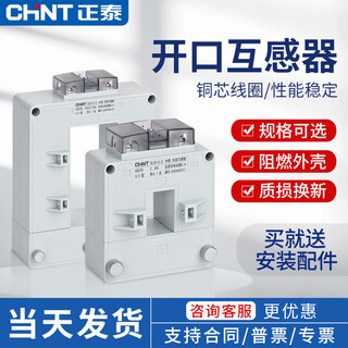 Chint current transformer open type open type snap type square hole copper bar aluminum bar dp/db/bh 30 type_300_5a_level 1