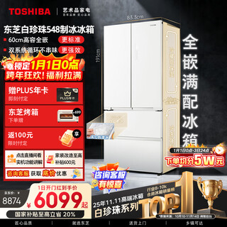 Toshiba white pearl 520l french-style multi-door refrigerator 548 dual-system automatic ice making ultra-thin embedded fresh-keeping home frequency conversion gr-rf548wi-pm165 national subsidy