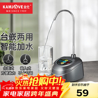 Kamjove bottled water electric water pump, drinking machine, water pump, automatic water supply, water absorber, table-mounted dual-purpose water dispenser p-01t