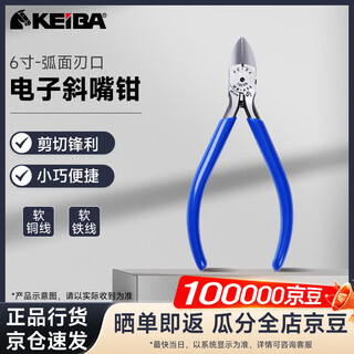 Keiba horse brand original imported electronic pliers diagonal nose pliers diagonal nose pliers precision pliers mn-a06 6 inches