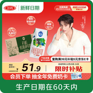 Sanyuan fresh date ultimate organic low-fat pure milk full box 200ml*21 boxes gift box