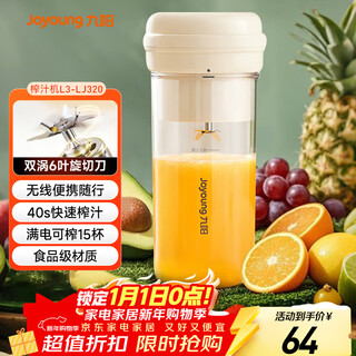 Joyoung new year's day gift juicing cup household small portable juicer fruit and vegetable juice machine food supplementary mixer cup electric multi-function lj320