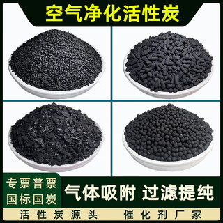 Shantou lincun air purification filter activated carbon coconut shell carbon formaldehyde removal native carbon 800 iodine value 4.0mm columnar 5 coconut shell black