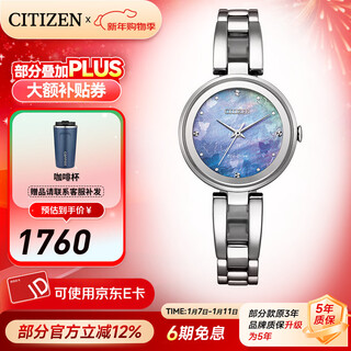 Citizen watch women's japanese and korean watch light kinetic energy steel belt fashion casual women's watch new year gift em0801-85n