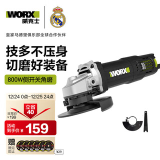 威克士800W角磨机WE709切割机打磨机抛光机磨光机手磨机手砂轮