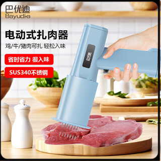 Xideli steak beating hammer electric meat plier steak loose meat needle hammer home commercial punch hole breaker button meat insertion meat god sky blue d006 (rechargeable model)