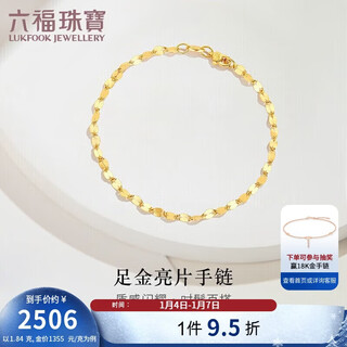 Lukfook jewelry new year's gift pure gold cross linked gold bracelet women's price b01tbgb0006 approximately 1.84 grams