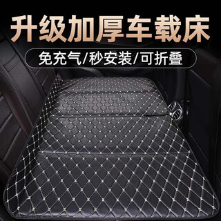 Perfect car rear sleeping mat, foldable and portable, single back seat, children's car travel mattress, suv sedan, thickened - extra large model, black gold wire