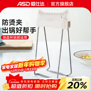 Aistar anti-scalding dish clamp stainless steel kitchen household tray clamp bowl baking steamed vegetable clamp casserole plate artifact bold anti-slip anti-scalding plate clamp