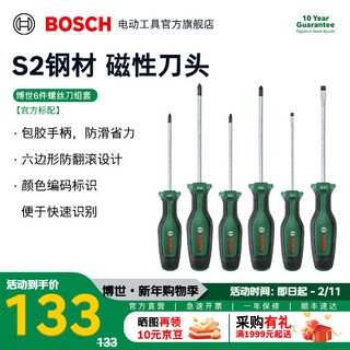 Bosch screwdriver set screwdriver with magnetic suction repair tool slotted cross torx short handle screwdriver set 6-piece screwdriver set (ph/sl/pz)