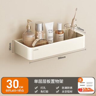 Cabei space aluminum bathroom rack perforated bathroom washstand toilet white wall-mounted storage rack a1 heightened rack-30 long 1 layer