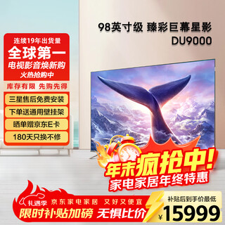 Samsung (samsung) 98-inch tv 98du9000/98du9100 ultra-large screen crystal color fantasy ai smart 4k120hz high refresh ultra-high definition giant screen no ads on startup 98-inch ua98du9000jxxz