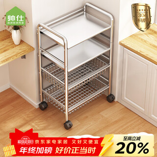 Shuaishi kitchen vegetable rack floor-standing fruit and vegetable trolley snack sandwich mobile vegetable basket storage rack 304 stainless steel 49 long 32 wide extra thick 304+layer height adjustable+universal wheels 2 boards 2 baskets