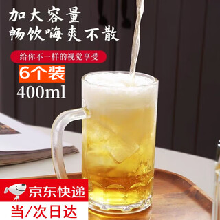 Jingxianju beer mug, large-sized macho mug, glass pineapple mug, mug with handle, durable, high-end craft beer, 6-pack 400ml