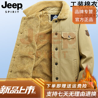 Jeep spirit high-end winter cotton-padded jacket for men with velvet and thickened pure cotton warm lapel cotton coat for middle-aged and elderly dads with velvet and thickened winter cotton-padded coat - khaki m 90-105jin jin is equal to 0.5 kg