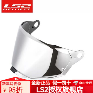Ls2 motorcycle windshield lens mx436/mx701/ff805 thunderbolt transparent silver-plated colorful accessories silver-plated lens (mx701)