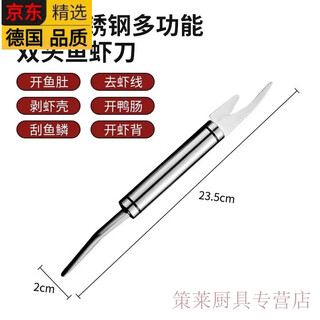 Zwilling is a high-end, same-quality double-headed fish and shrimp knife imported from germany, a multi-functional 304 stainless steel shrimp and fish removal knife. double-headed shrimp and fish knife, 1 set (304 stainless steel/multi-purpose).