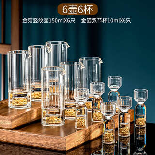Yusenyi high-end crystal glass white wine cup home set two-two-point wine container one-cup cup gold foil double-section cup 10mlx6 gold foil vertical pattern pot 150mlx6