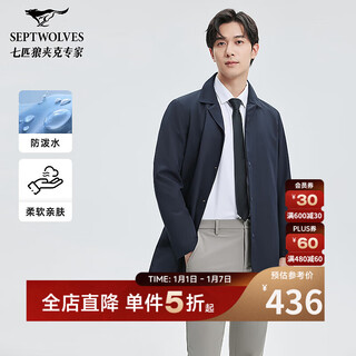 Septwolves windbreaker men's coat autumn and winter lapel thin cotton business casual commuting versatile windproof warm and comfortable men's clothing