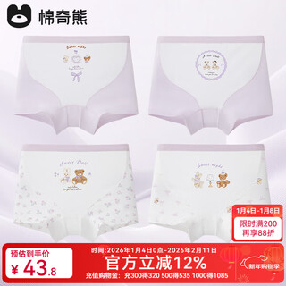 Mianqi xiong silk antibacterial crotch children's underwear girls a type a non-pinching flat corners medium big boys girls four corners m3a10-002-girls style-4 pack luxurious 50s long staple cotton* antibacterial mulberry silk 110 - (height 95-110cm weight 25-35jin jin is equal to 0.5kg)