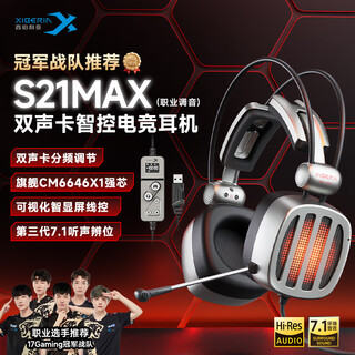 Siberia (xiberia) s21 computer head-mounted e-sports game headset anchor does not ask for help to listen to the sound and identify the position of playerunknown's battlegrounds wired headset with microphone s21max iron gray 6646x1 dual sound card intelligent control