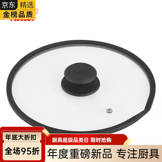 Fissler matching universal non-stick pot lid shuya glass lid transparent glass lid porcelain glass lid 24cm