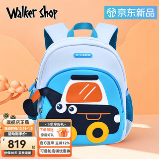 Walker shop kindergarten school bag children's backpack boys girls baby small backpack cute excavator backpack waterproof bag light blue small size