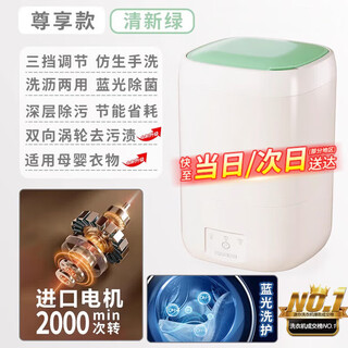 2025 new fashion care appliances fully automatic mini underwear washing machine underwear washing socks machine washing and stripping exclusive model - fresh green - blue light healthy washing