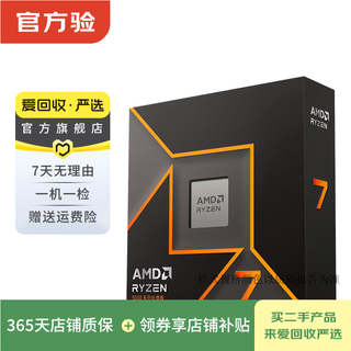 Amd processor desktop cpu gaming office fearless contract second-hand cpu please refer to the quality inspection report amd ryzen 9