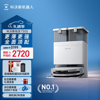 Ecovacs new product t50s sweeping robot, nationally subsidized sweeper and mop all-in-one automatic cleaning, fully automatic floor scrubber, smart home suction and mop all-in-one water tank version