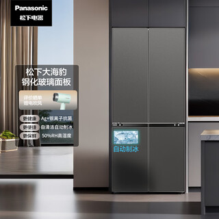 Panasonic big seal 2.0 510l cross door refrigerator titanium gray silver zero glass inlay automatic ice making hydration and freshness -3 micro-freezing large capacity nr-d521cg-s national subsidy