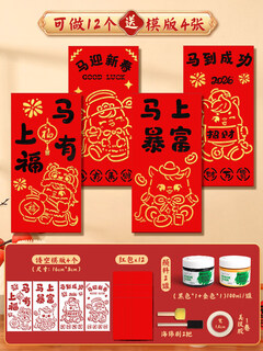 Cuatro estaciones, años, año nuevo, plantillas para frotar sobres rojos hechas a mano, imágenes de año nuevo, bendiciones del día de año nuevo, herramientas y materiales de impresión, año del caballo, se pueden hacer plantillas 12/4, paquete de material para frotar sobres rojos a, sin especificaciones