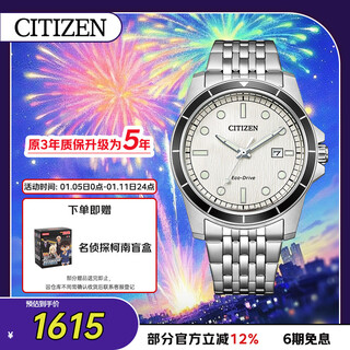 Citizen watch men's japanese and korean watch light kinetic energy date display steel belt fashion student gift aw1819-56a