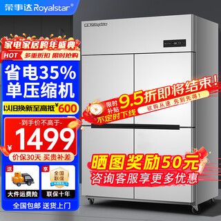 Royalstar four-door refrigerator commercial refrigeration and freezing dual-temperature freezer six-door large-capacity refrigerator catering kitchen restaurant vertical stainless steel fresh-keeping four-door air-cooled frost-free refrigerator economical model | four-door dual temperature 650l upper freezer and lower storage -15 c