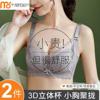 Modal underwear for women with small breasts, push-up, adjustable top support, anti-sagging, no rims, breast reduction, sexy bra, light purple + black 70a