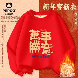 Piggy banner parent-child outfit mother and daughter 2026 new super popular children's winter new year clothes year of the horse red family portrait sweatshirt new year's fleece sweatshirt red (k everything english) 180 adult xl recommended 130-145jin jin is equal to 0.5 kg
