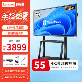 Lenovo 55-inch multimedia touch conference all-in-one windows computer system electronic whiteboard touch office large screen commercial touch screen monitor dst55