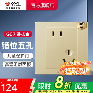 Bull (bull) 86 type concealed wall panel/network/home power switch g07 series champagne gold slanted five-hole set of 10 (priority delivery)