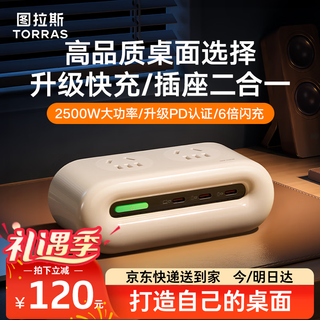 图拉斯小云团Air【45W顶配快充】苹果17充电器氮化镓usb-c智能桌面排插/充电器2合1适用16华为小米 火爆配色【奶油黄】
