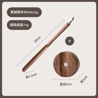 Shantou lincun black walnut solid wood shoehorn long handle household elderly pregnant women extended shoe artifact small compact shoehorn new magnetic black walnut 50cm