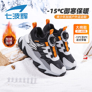 Qibohui (7-pe) boys' cotton shoes plus velvet and thickened children's sports shoes 2025 winter new large cotton shoes medium and large children's warm winter shoes